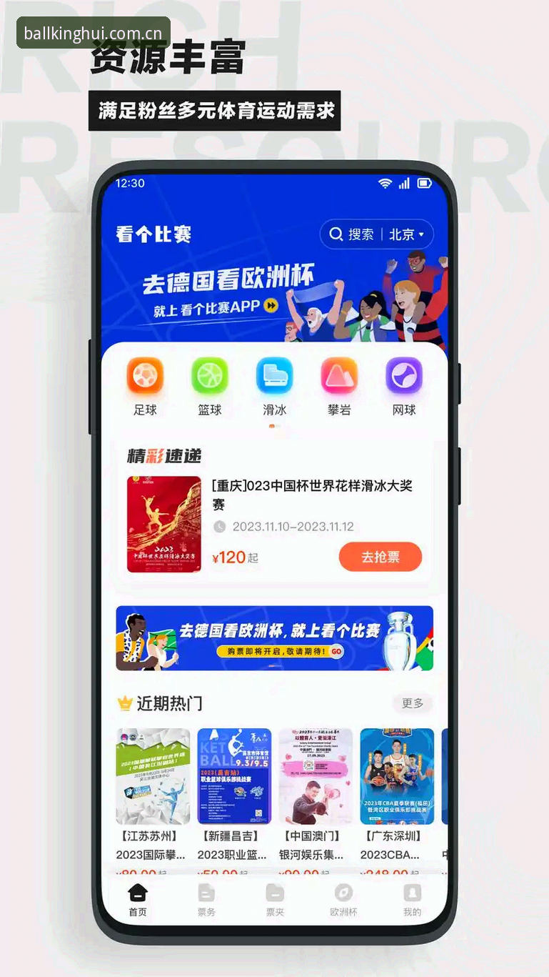如何通过球王会平台入口获取专业体育赛事数据服务？