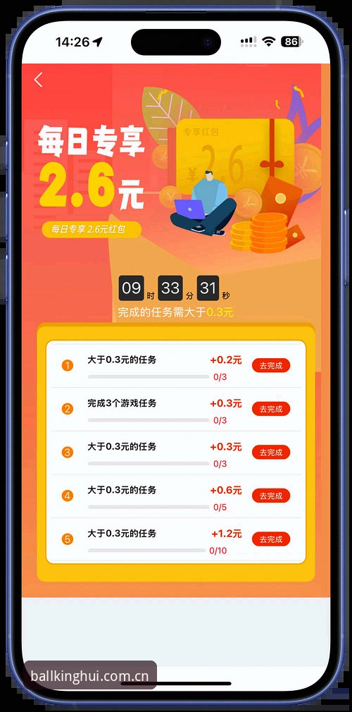新手必看：球王会平台下载全攻略 - 一位资深用户的实战经验分享